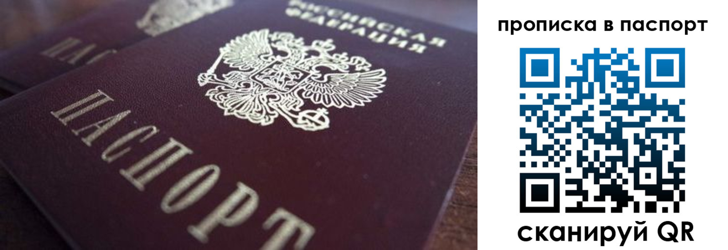 прописка для работы в Красноярском крае