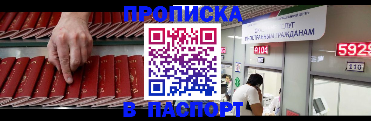 прописка для кредита в Красноярском крае