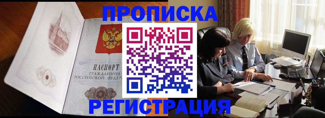 прописка для кредита в Красноярском крае