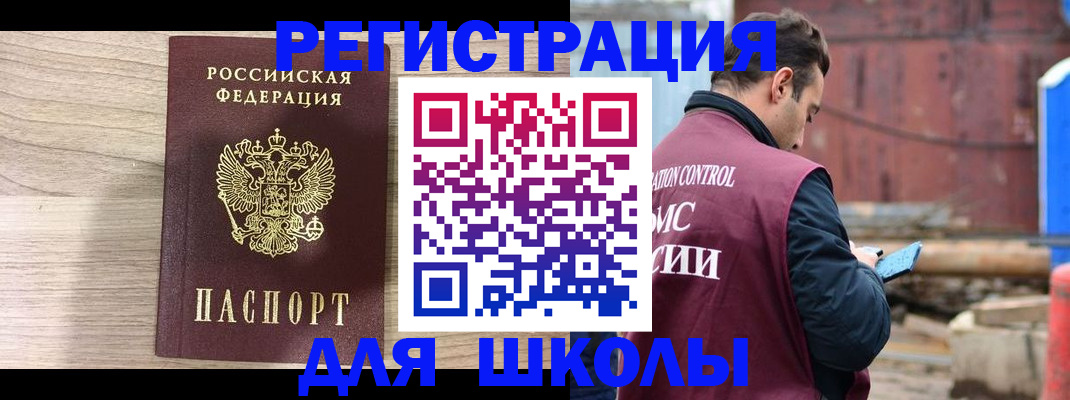 временная регистрация купить в Красноярском крае