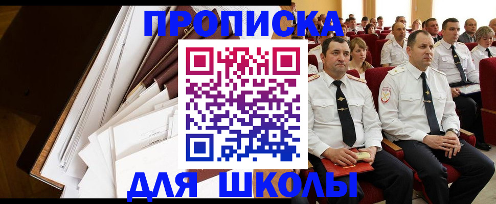 временная регистрация законно в Красноярском крае
