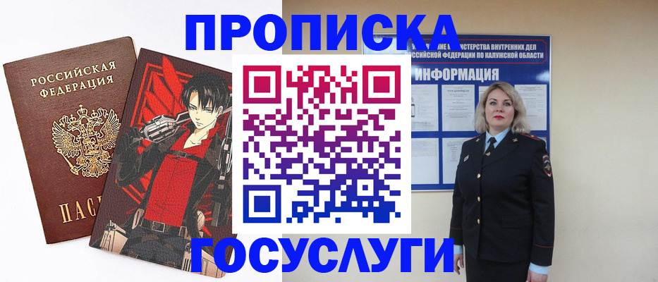 временная регистрация 2025 в Красноярском крае