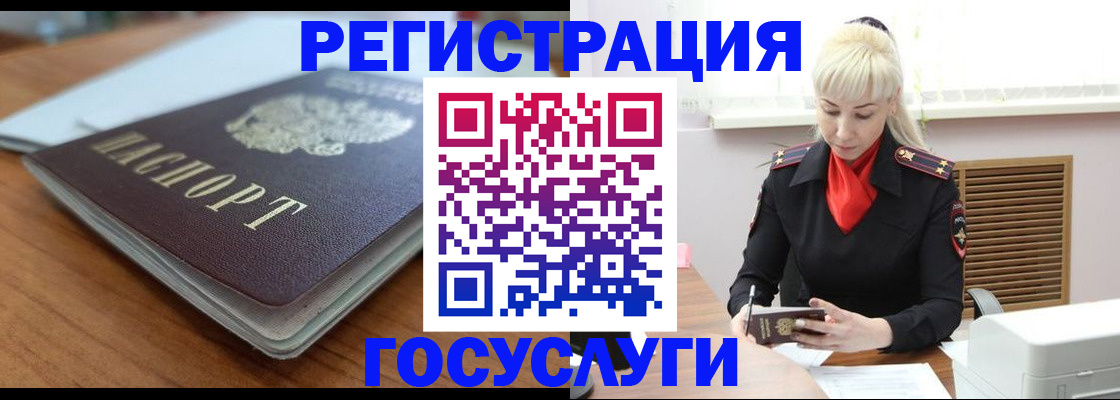 временная регистрация гарантия в Красноярском крае