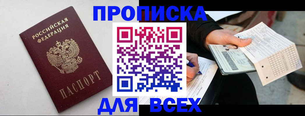 временная регистрация собственник в Красноярском крае