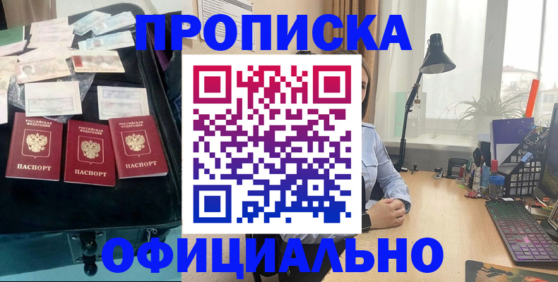 прописка для кредита в Красноярском крае