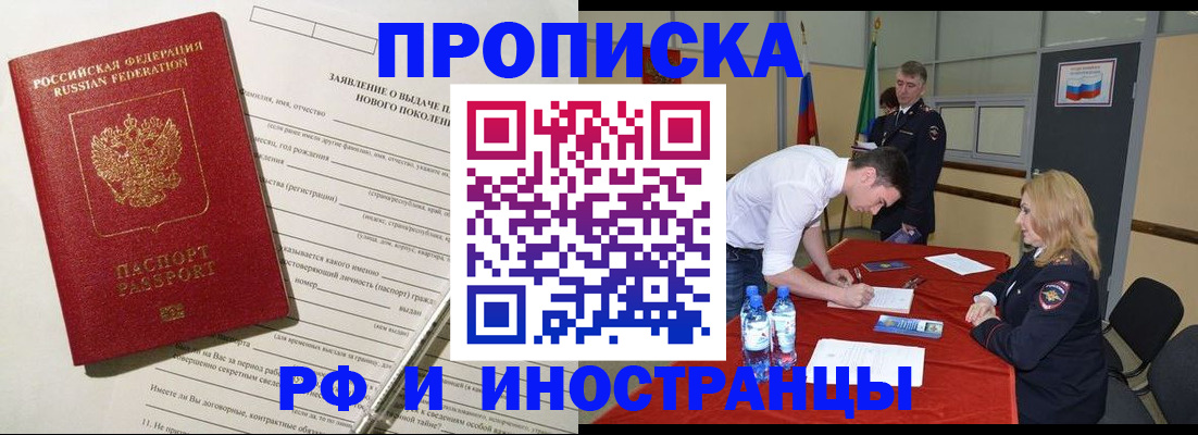 временная регистрация госуслуги в Красноярском крае