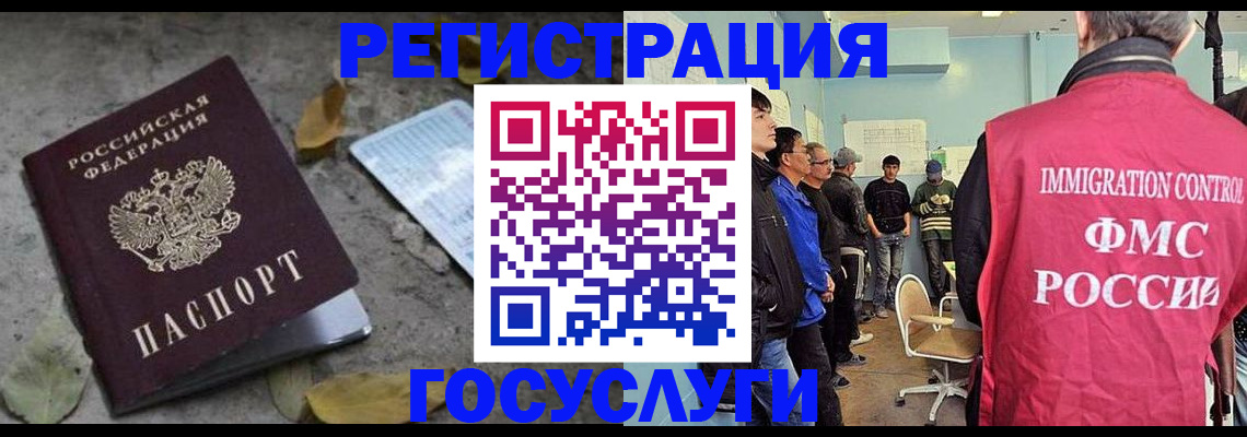 прописка для работы в Красноярском крае